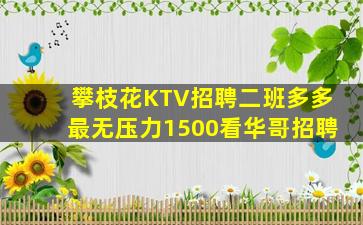 北海夜总会招聘